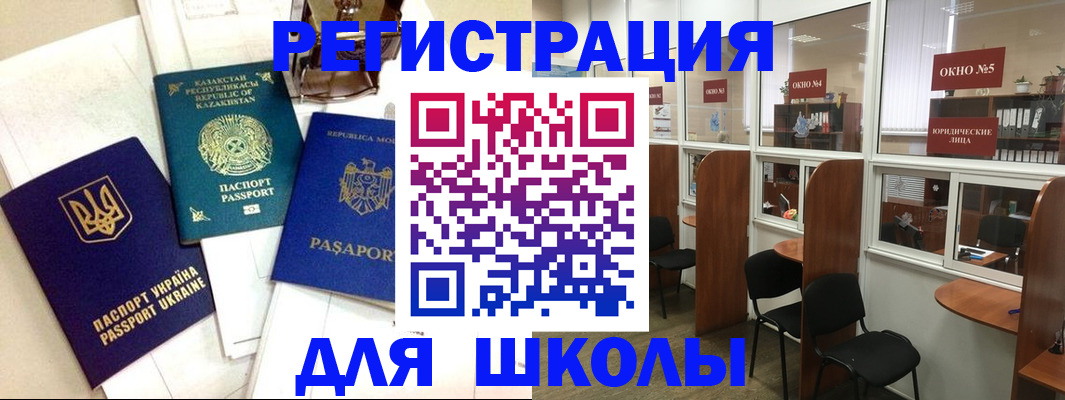 временная регистрация для всех в Ипатово